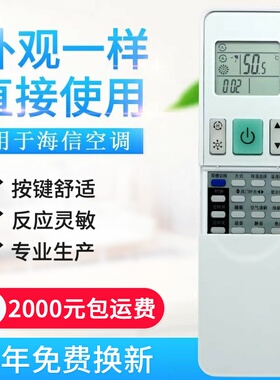 适用海信空调遥控器 RCH-2609NA KFR-35G 27FZBP