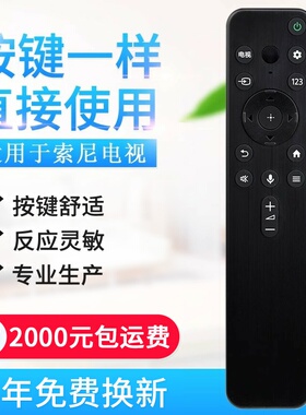适用索尼电视遥控器RMF-TX800C U 900C KD-55X 80K 65X 75