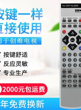 适用创维电视遥控器YK-54PF YK-54PE 8G10 8G11 42L16HC 47L