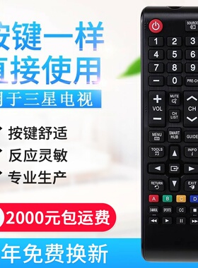 英文版适用三星液晶电视遥控器BN59-01199F 通用01199S 01