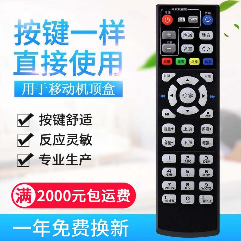 原质万能中国电信移动联通通用E1100 E2100 E510网络电视机顶
