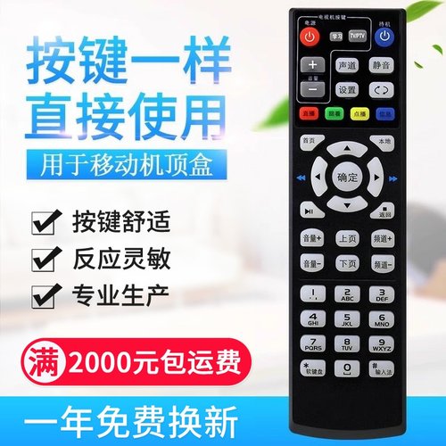万能中国电信移动联通通用E1100 E2100 E510网络电视机顶