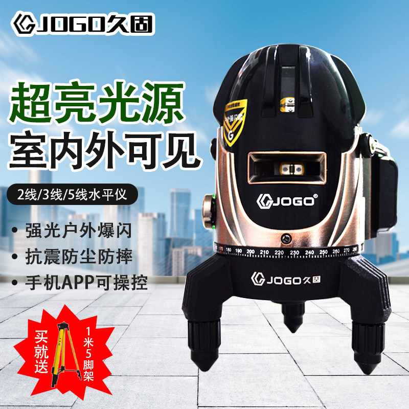久固红外线水平仪强光自动调平