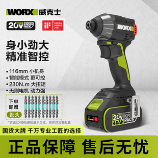 威克士无刷智控冲击起子机WU291D/ WU298D充电式锂电手电钻电动