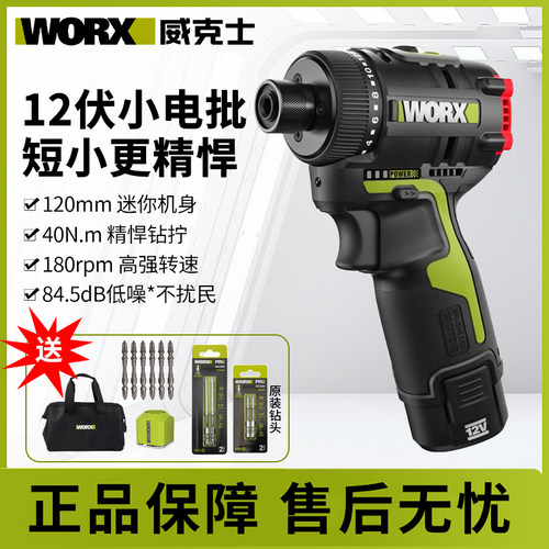 威克士起子机电钻WU129/WU132X锂电无刷手电钻充电式多功能电动