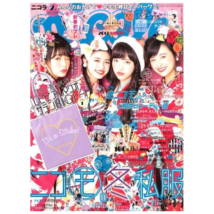 ニコラ 女性时尚 杂志日文日文原版 D272 nicola 年订12期 善本图书 订阅