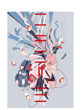 【现货】丑时三刻 DaisukeRichard作品集 （限量版）丑三ツ时 ダイスケリチャ—ド作品集 原版日文插画作品集