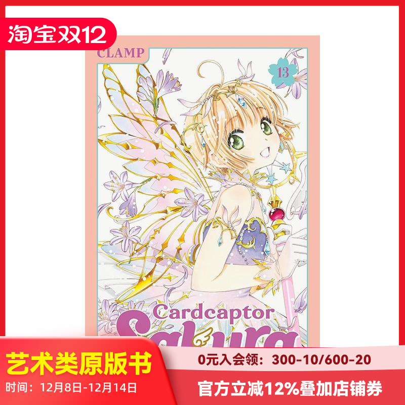 魔卡少女樱 透明卡片13 Ca