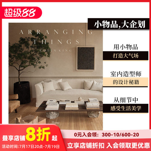 知名品牌御用室内造型师