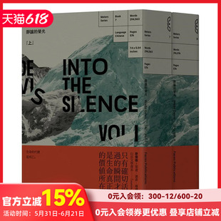 【预售】台版原版 静谧的荣光:马洛里、大英帝国与圣母峰之一史诗(上下册不分售) 中文繁体文学 进口书 韦德‧戴维斯 脸谱