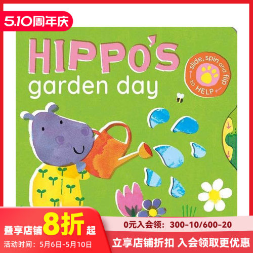 【我会帮忙做家务】趣味机关书