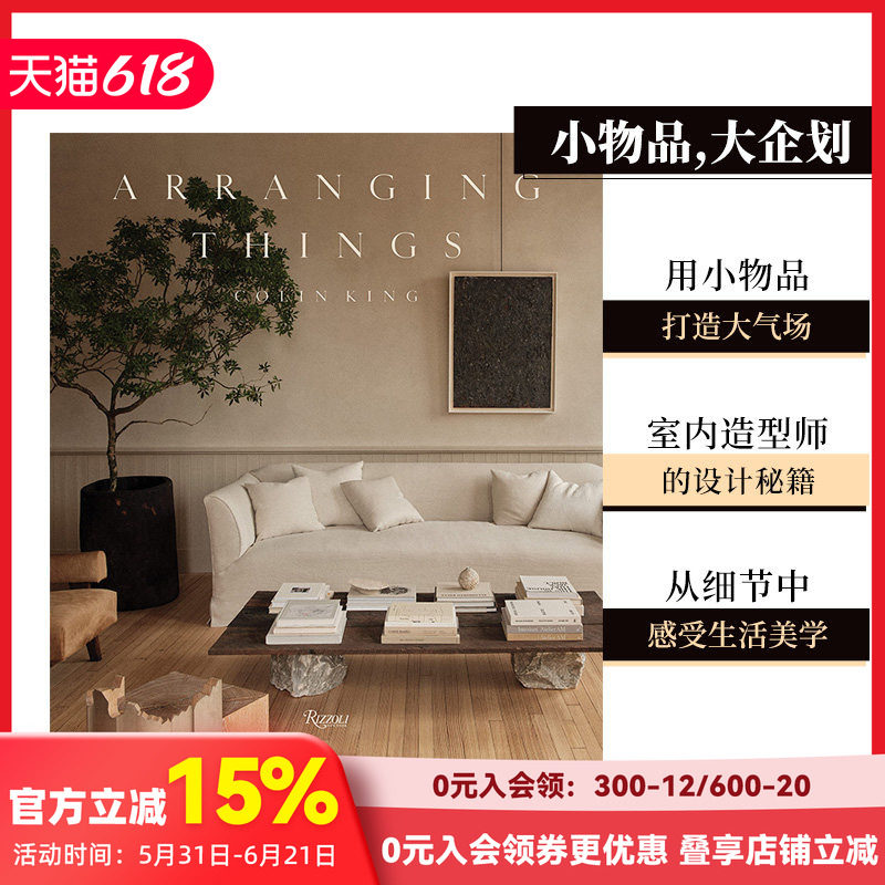 【现货】小物品,大企划:知名品牌御用室内造型师 Colin King Arranging Things 进口原版英文设计艺术 善本图书