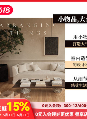 【现货】小物品,大企划：知名品牌御用室内造型师 Colin King Arranging Things 进口原版英文设计艺术 善本图书