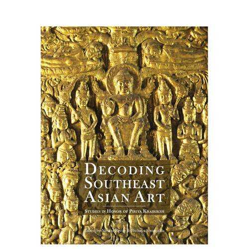 解密南亚艺术 Decoding