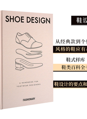 【现货】英文原版 Shoe Design鞋设计 Fashionary 鞋类设计师手册