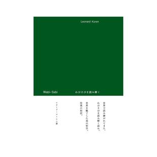 Sabi Wabi わびさびを読み解 残缺之美 日文原版 解读 现货