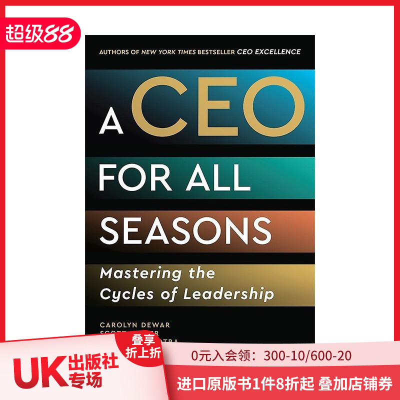 四季CEO：掌控领导力周期 A