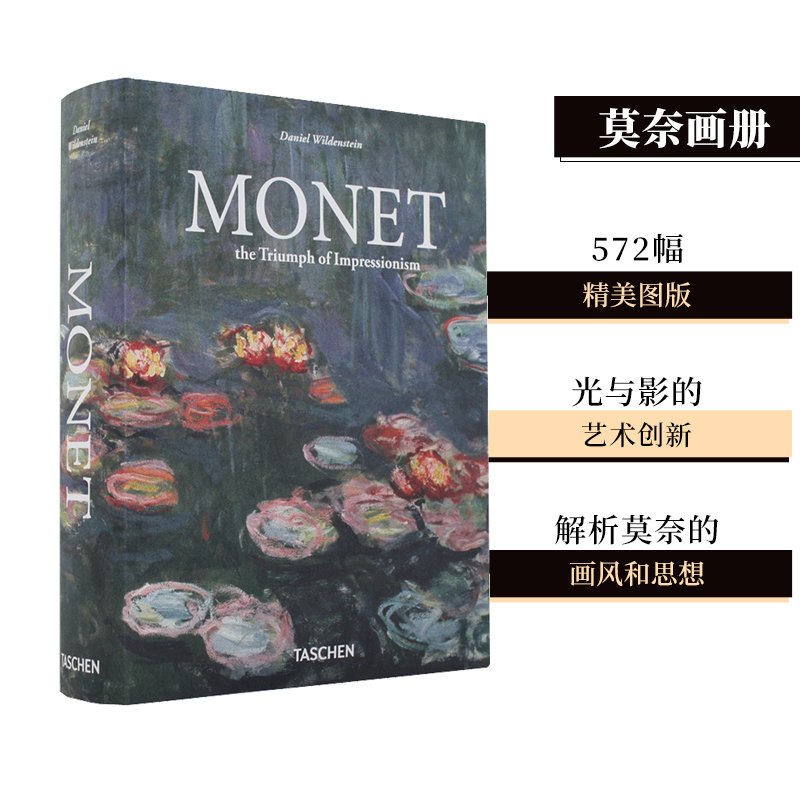 Monet莫奈画册画集印象派油画