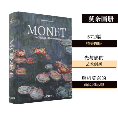 Monet莫奈画册画集印象派油画