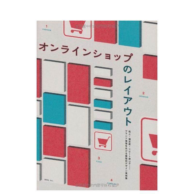 网店版式设计 online s