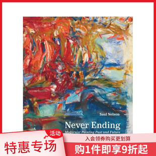 今昔現(xiàn)代主義繪畫 Never 預(yù)售 Ending Modernist 永不落幕