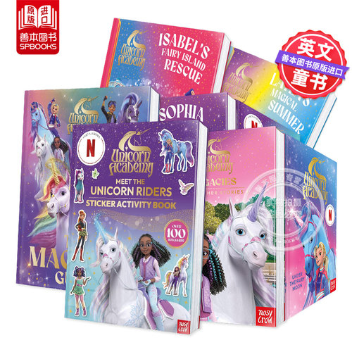 独角兽学院：认识独角兽骑士 贴