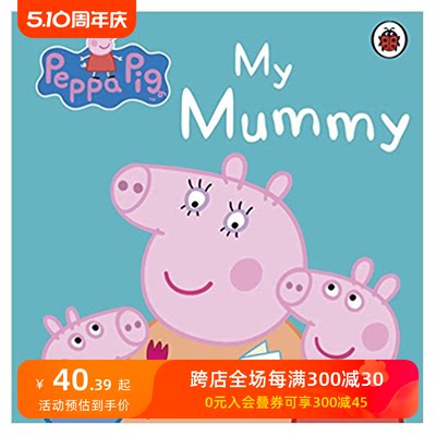 【预售】peppa pig 英文版 绘本小猪佩奇 粉红猪小妹我的妈妈 英文儿童绘本