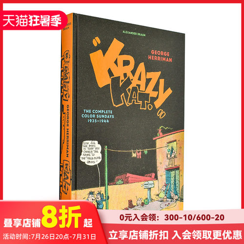 乔治&middot;赫里曼 疯猫 连环漫画艺
