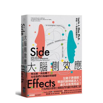 【预售】大脑侧效应：秀左脸，向右转？左右我们行为偏好的祕密 台版原版中文繁体生活 洛林．J．伊莱亚斯 大雁-启动文化 善本图书