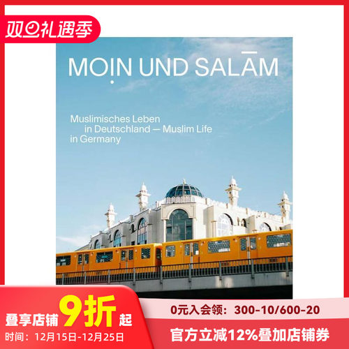 你好与和平：德国的穆斯林生活