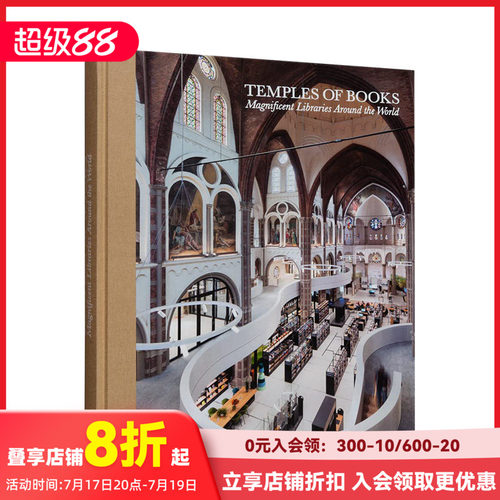 世界各地宏伟的图书馆艺术设计集