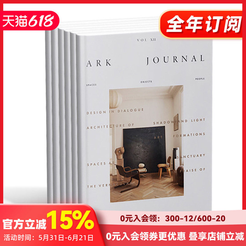 【订阅】 Ark Journal 室内设计家居 建筑杂志 丹麦英文原版期刊室内居住装修艺术设计图书 年订2期 善本图书 B208