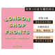 伦敦100家有趣 商店 餐馆 London HMP 咖啡馆 Shopfronts 现货