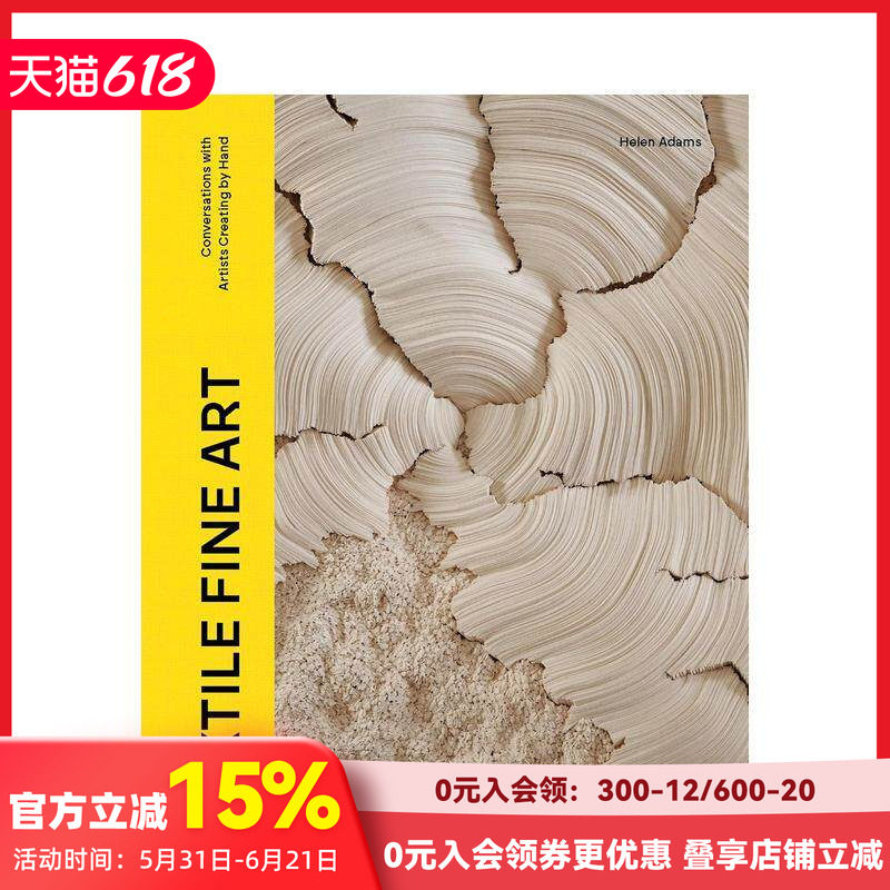 【现货】纺织艺术对话录:当代手作艺术家的创作实践 Textile Fine Art 原版英文艺术画册画集 盐田千春 伊恩·贝瑞
