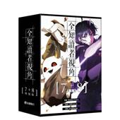 全知读者视角 原版 台版 漫画：Sleepy 8特装 3B2S STUDIO 繁体中文漫画书 版 现货