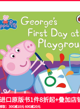 【预售】peppa pig 英文版 绘本小猪佩奇George’s First Day at Playgroup 粉红猪小妹乔治在幼儿园的第Ⅰ天 英文儿童绘本