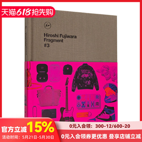 【现货】藤原浩:Fragment，#3 Hiroshi Fujiwara 原版英文时尚设计 街头文化教父 艺术作品 鞋履 产品设计 私人收藏