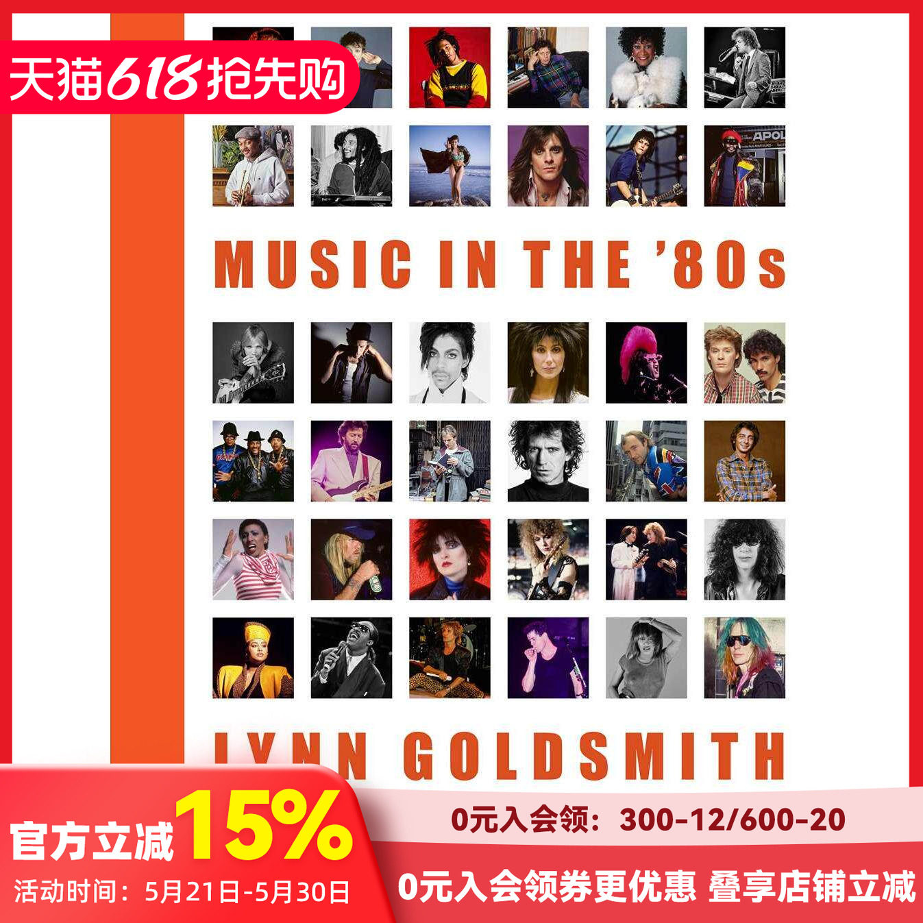 【现货】80年代音乐：Lynn Goldsmith镜头下名人肖像 Music in the ‘80s 原版英文摄影作品集肖像