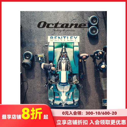 Octane辛烷 2024年