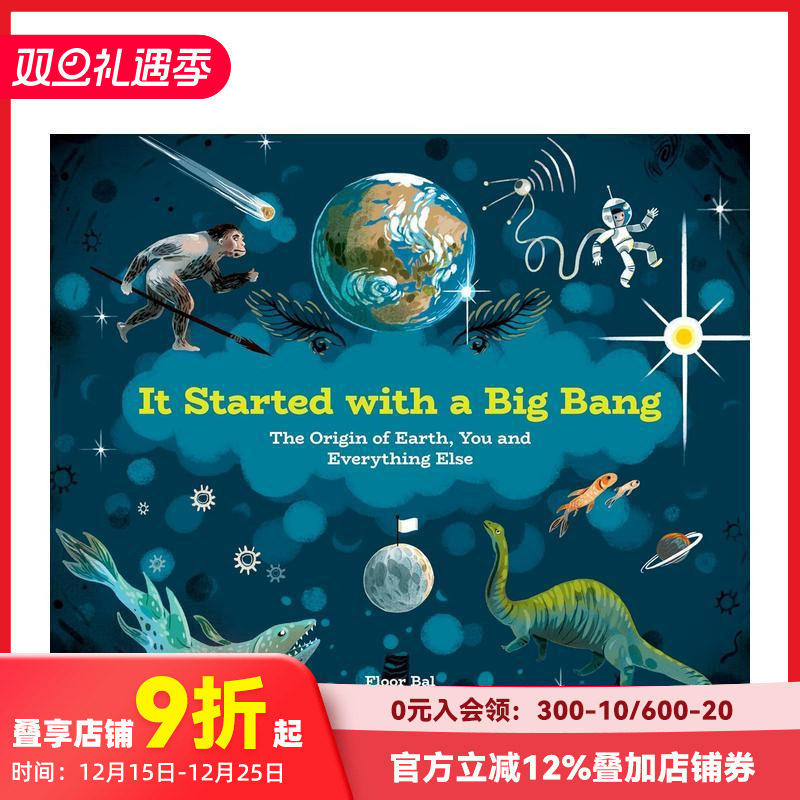 它始于一次大爆炸：地球、你和其