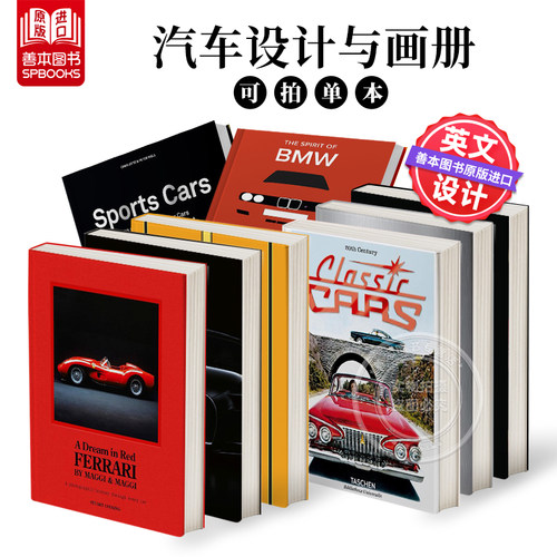 阿斯顿马丁汽车画册英文工业