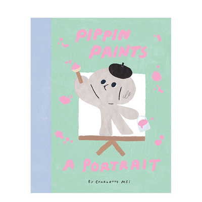 皮蓬的自画像儿童艺术启蒙绘本