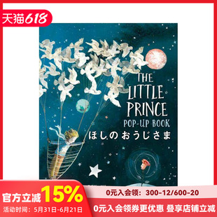 【预售】小王子 日文版 ほしのおうじさま POP-UP BOOK 原版日文小说 善本图书