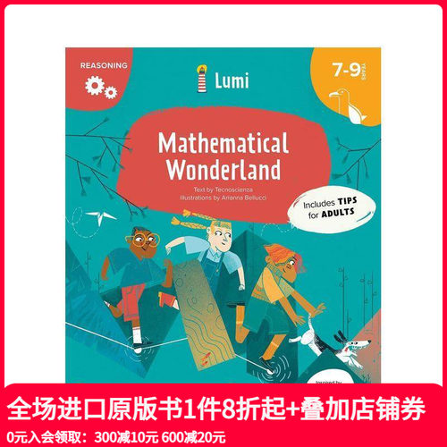 数学奇妙世界 The Math