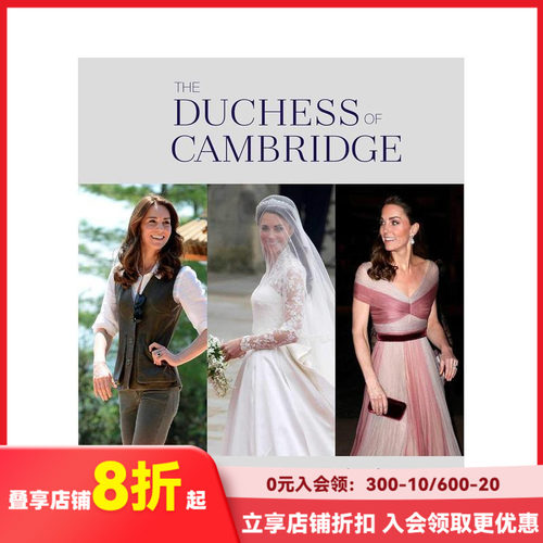 英国王妃：现代皇家风格 The