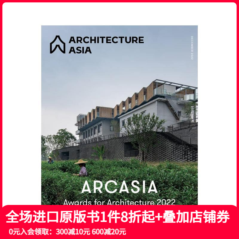 亚洲建筑 2022年建筑ARC