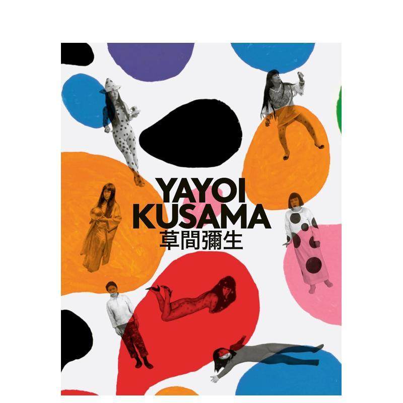 草间弥生:回顾展 Yayoi