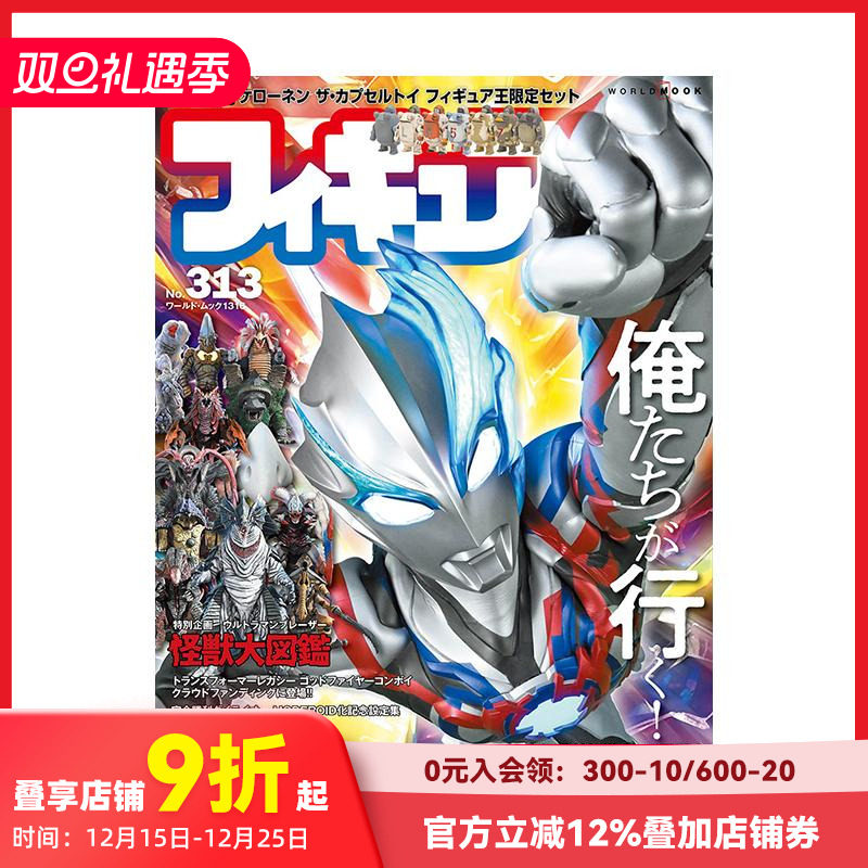 手办王 玩具王 Figure