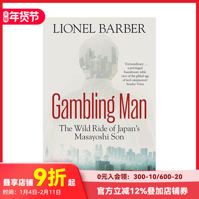 【现货】豪赌人生：孙正义的狂飙之旅 Gambling Man: The Wild Ride of Japan’s Masayoshi Son 原版英文商业行销