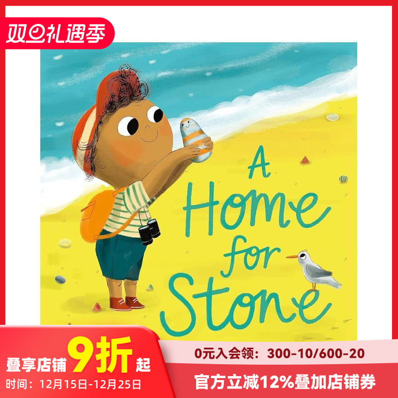 小石头的家 a Home fo
